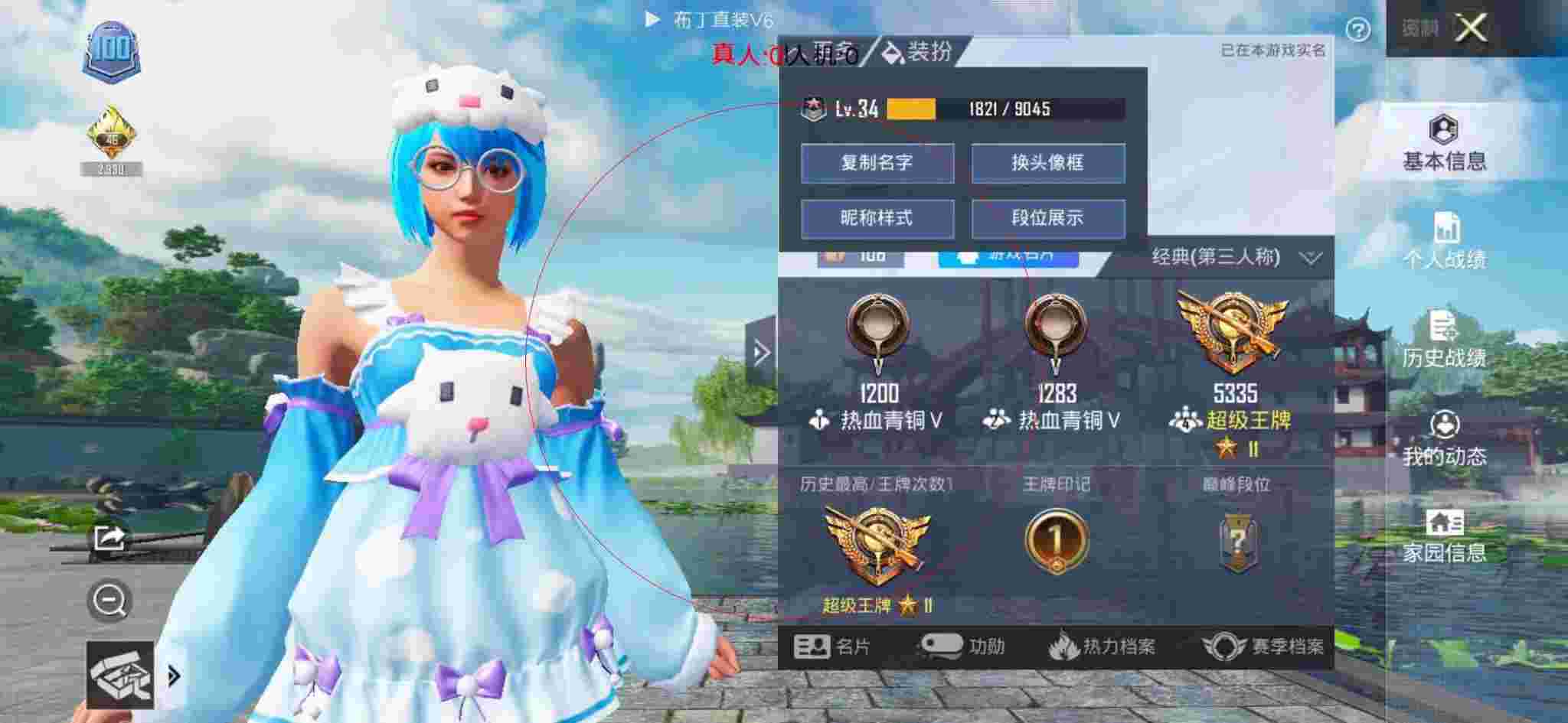 和平精英透视自瞄 - 和平精英-和平辅助图片卡通可爱辅助预览图